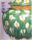 第二〇六十二月歌舞伎　国立劇場