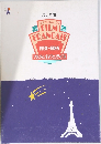 FILM　FRANCAIS　1931-1988年号