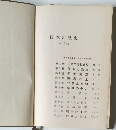 日本の歴史12