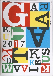GARAKUTA　2017