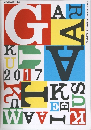 GARAKUTA　2017