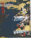 昭和五十七年十一月歌舞伎公演