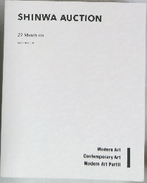 SHINWA AUCTION　2025年3月号