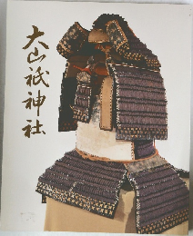 大山祇神社