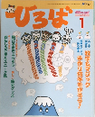 ひろば　2003年1月号