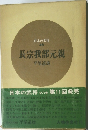 日本の武将  46  長宗我部元親