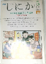 しにか　1998年5月号