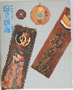 国立劇場　第五十九回六月歌舞伎国立劇場