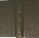 經濟學大綱