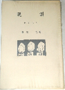 晩霜