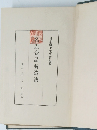 名産食品製造法