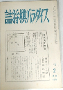 詰将棋パラダイス2
