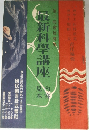 最新科学講座