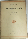 鋳物作業心得
