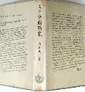 アラン　藝術論集