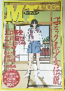 MT マンガテクニック季刊03号
