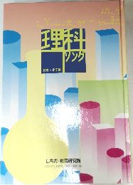 七田式 うたって覚えよう 理科ソング 物理・化学編