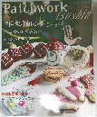 パッチワーク通信　2011年12月　No.165