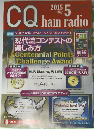 CQ ham radio　2015年5月