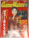 GAME 1995年3月号 