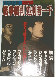 風等裁制処刑者一千