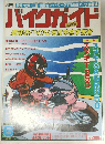 バイクガイド　6月号