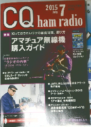 CQ ham radio　2015年7月