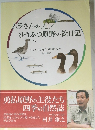 ムラさんのゆうふつ原野の絵日記