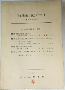 気象研究ノート 第113号 (1972)