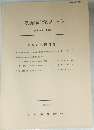 気象研究ノート  第148号　1983年5月