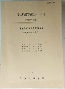 気象研究ノート　第152号 (1985)