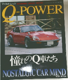 Q-POWER 憧れの旧車たち 
