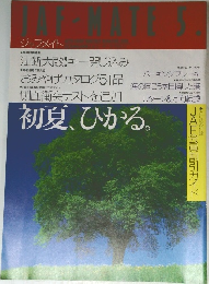 Jaf - mate 5 初夏、ひかる。