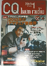 CQ ham radio 2013年1月号