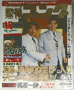 ゴング　1986年5月号