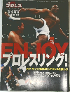 週刊プロレス　No.1185　2004年1月25日号