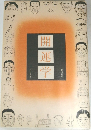 開運学