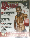 MUSCLE & FITNES　2008年2月号