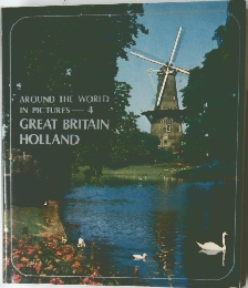 AROUND THE WORLD  IN PICTURES  4 GREAT BRITAIN  HOLLAND