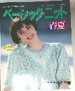 ベーシックニット　春夏　no.463