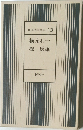日本文学全集 13  