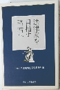 法律家を目指す諸君へ