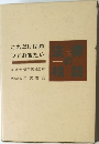 これだけは知  つておきたい