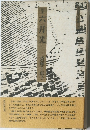 歌集 六月光