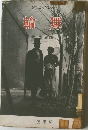 輪舞