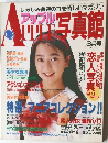Apple写真館　平成3年3月1日発行