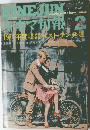 キネマ旬報 1972年2月号