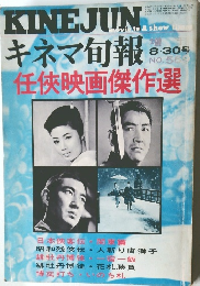 KINEJUN 