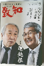 数知　2022年11月号