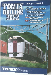 TOMIX GUIDE 2022年